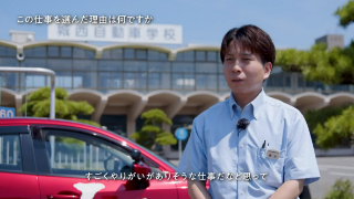 職員インタビュー